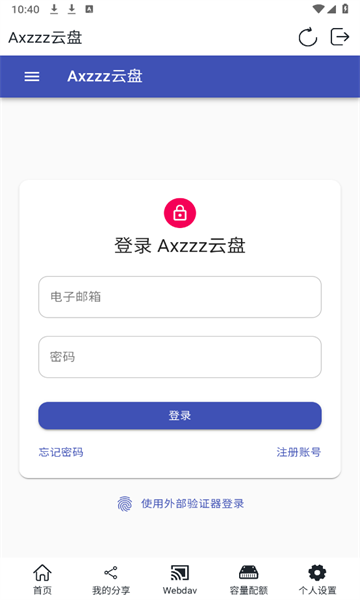 Axzzz云盘截图2