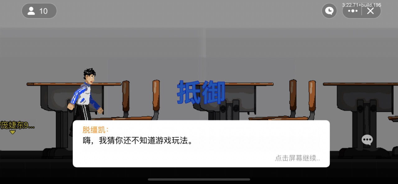 脱缰凯逆袭内置菜单截图4