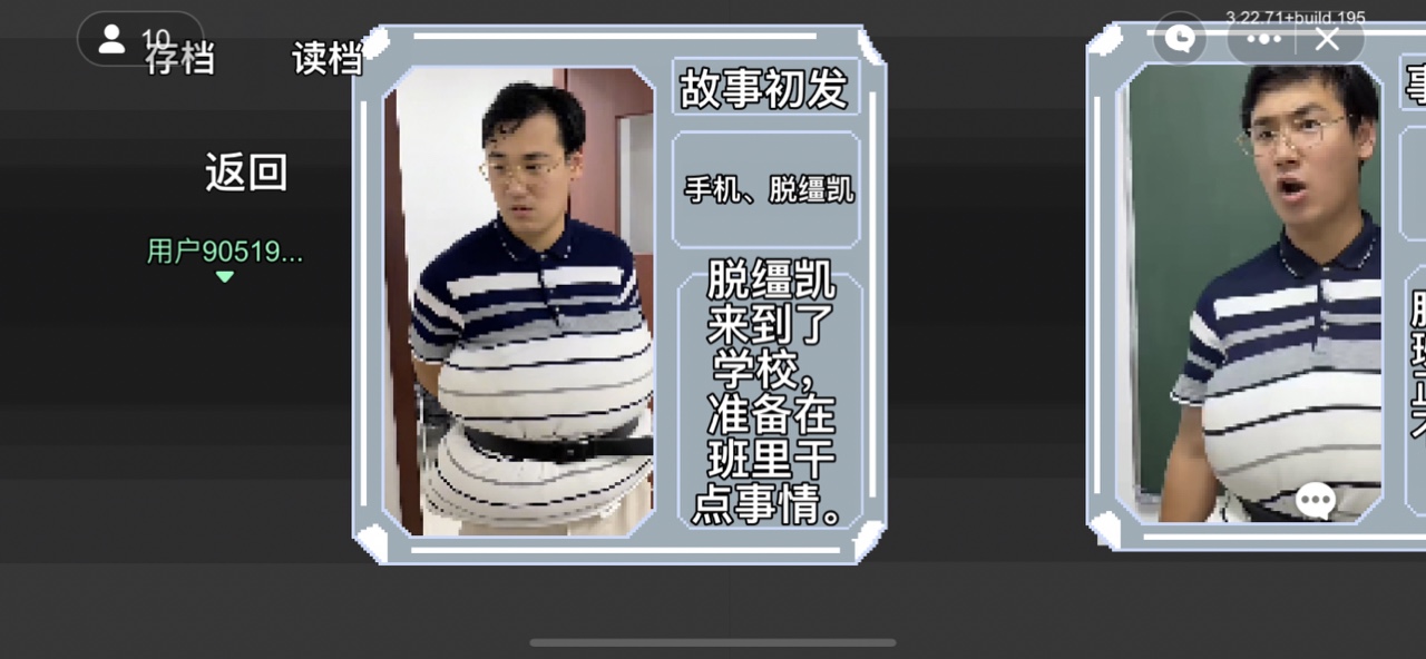 脱缰凯逆袭内置菜单