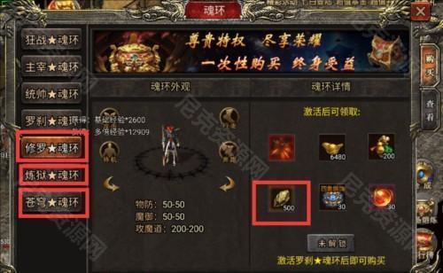 魂域战魔王强化石获取方法3