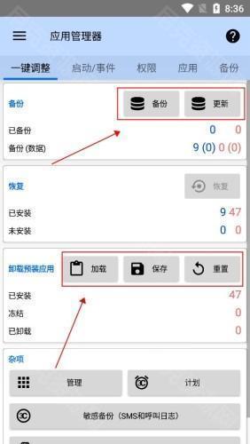 3C工具箱app使用教程2