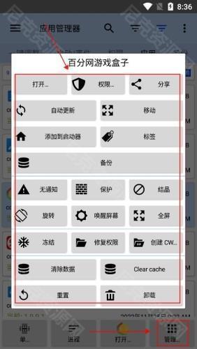 3C工具箱app使用教程4