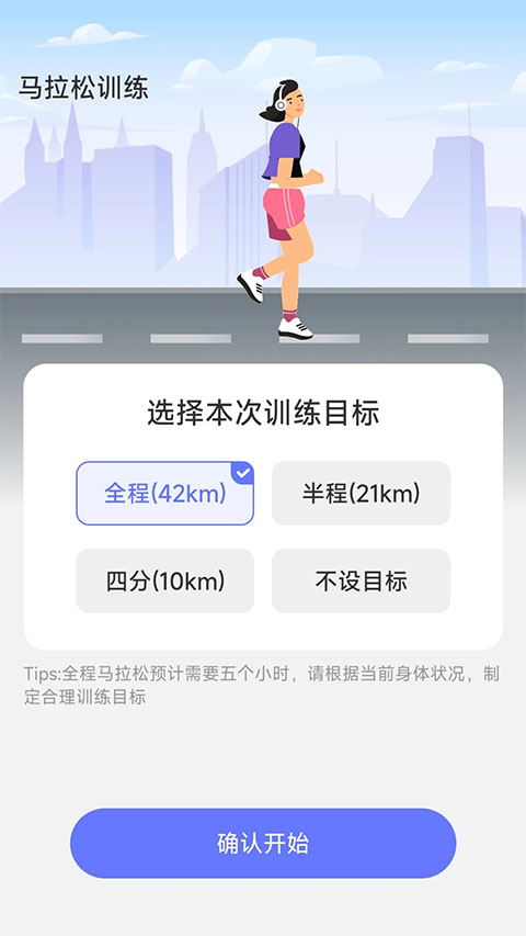 百里计步截图2