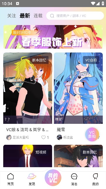 vc社截图3