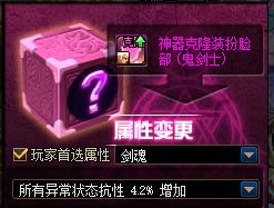 【攻略：积分商城】史诗跨界石、锁2晶体、装备邮递装置等道具助你角色快速成长21