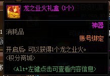 【攻略：积分商城】史诗跨界石、锁2晶体、装备邮递装置等道具助你角色快速成长29