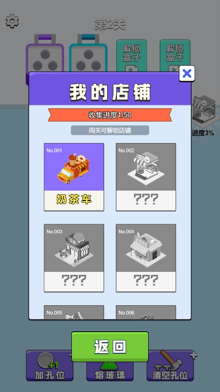 关不住我吧小游戏截图2