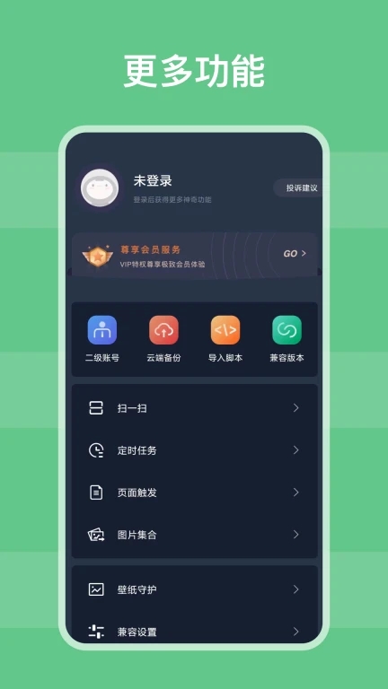 自动模拟器截图3