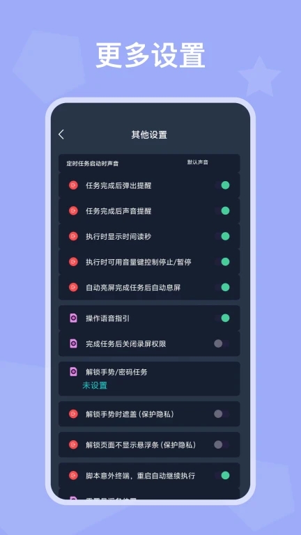 自动模拟器截图2