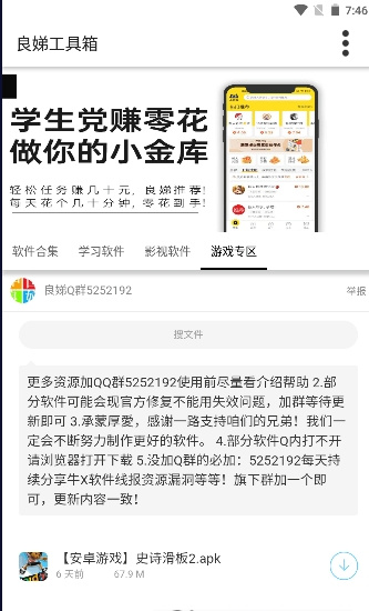 良娣百宝盒截图2