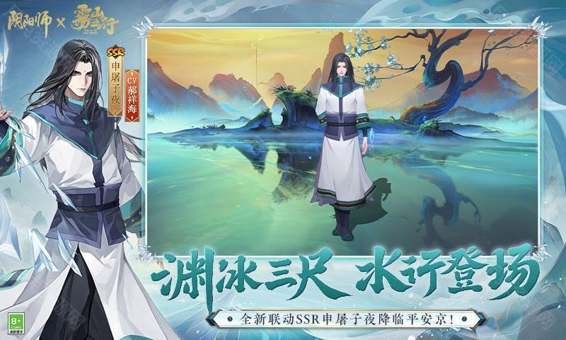 阴阳师