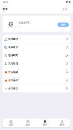 tl软件库最新版截图3