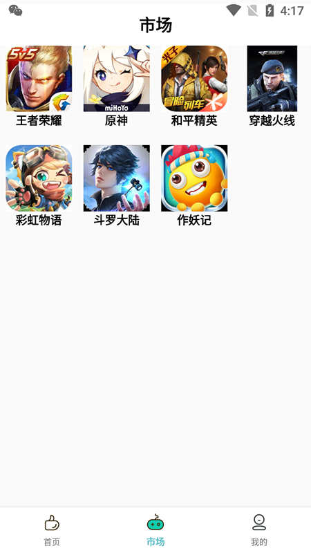 兜兜熊截图3