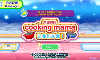 料理妈妈最新版