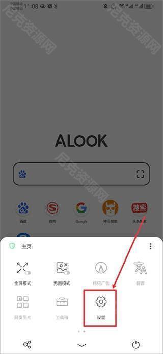 Alook浏览器