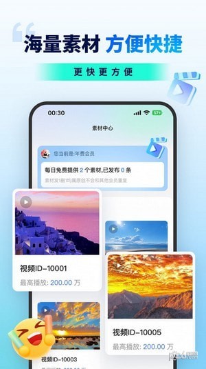 抖推联盟抖音官方截图2