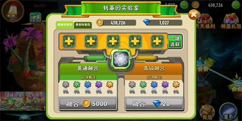 pvz2征程转基因攻略