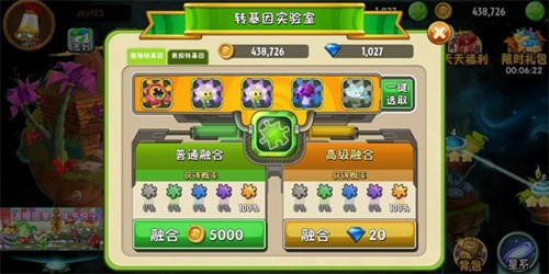 pvz2征程转基因攻略3