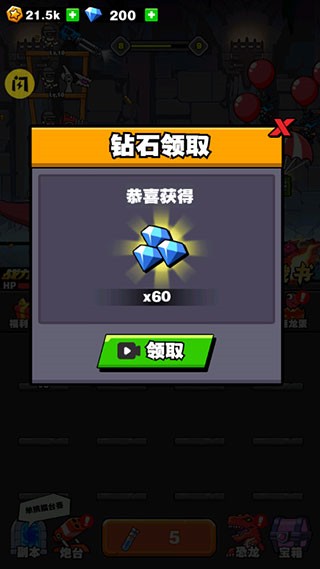 恐龙大炮无限金币无限钻石版