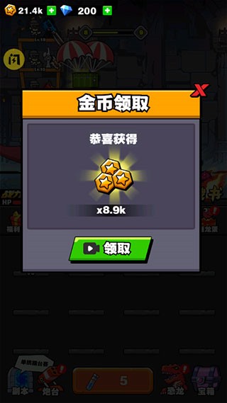 恐龙大炮无限金币无限钻石版