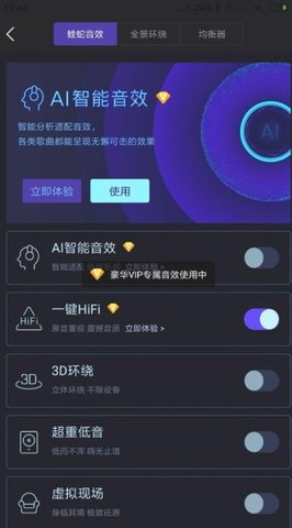 酷我音乐耗子版截图2