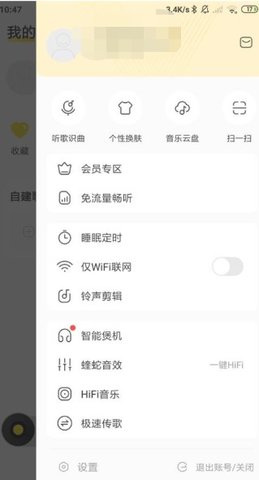 酷我音乐耗子版截图3