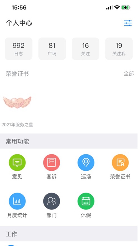 胖东来网上购物截图2