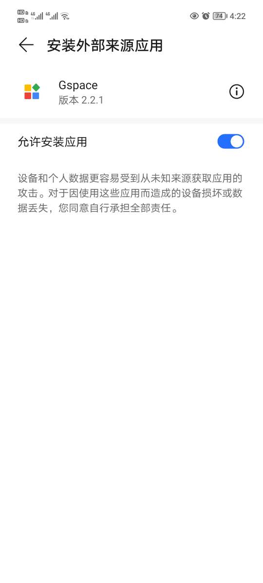 gspace谷歌商店截图3