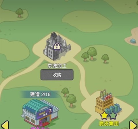 兔克创业记正版第三关通关攻略1