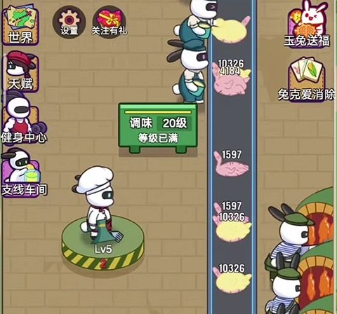 兔克创业记正版第三关通关攻略2