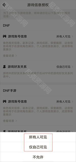 dnf助手官方版隐藏角色信息教程4