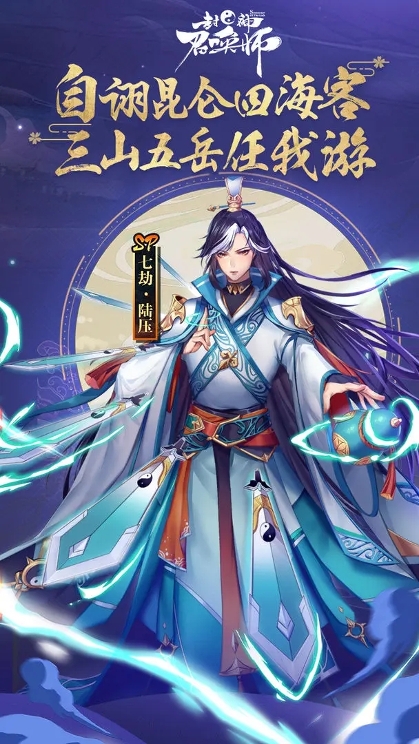 封神召唤师oppo版本截图5