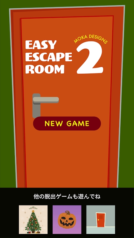 EscapeRoom2截图1