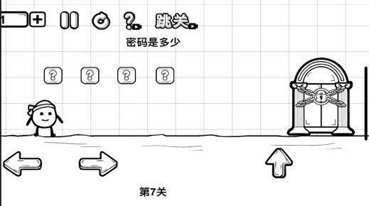 一直向前冲截图2