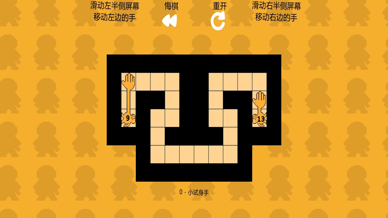 谜握截图3