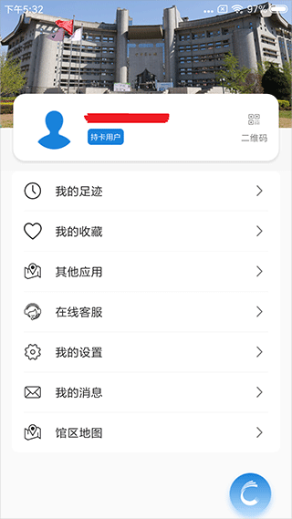 首都图书馆最新版app截图3