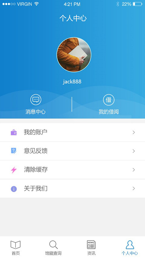 首都图书馆最新版app