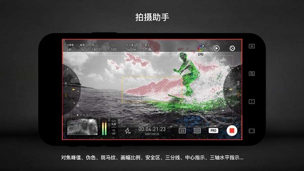 Protake截图3