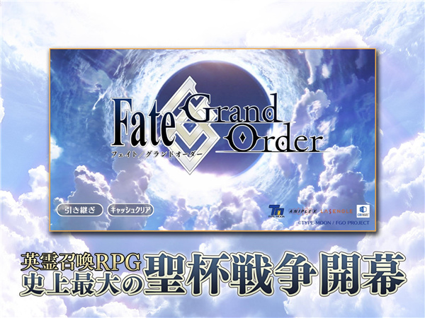 com.aniplex.fategrandorder