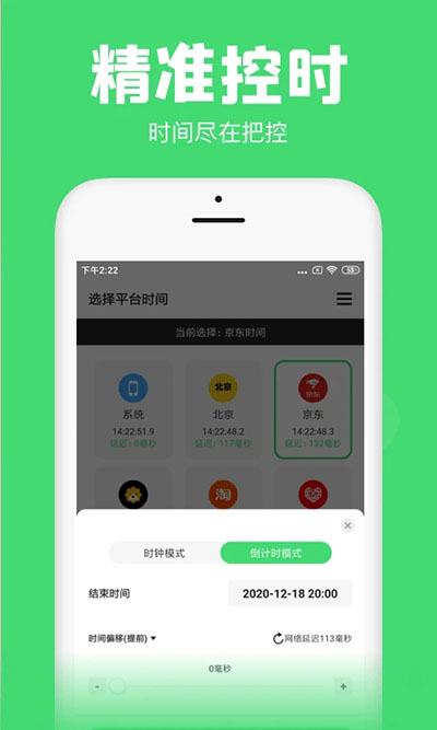 悬浮秒表最新版截图3