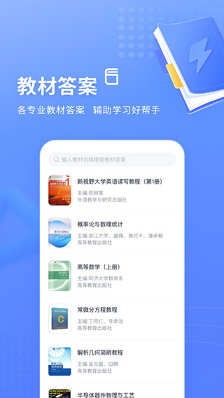 火星搜题截图2