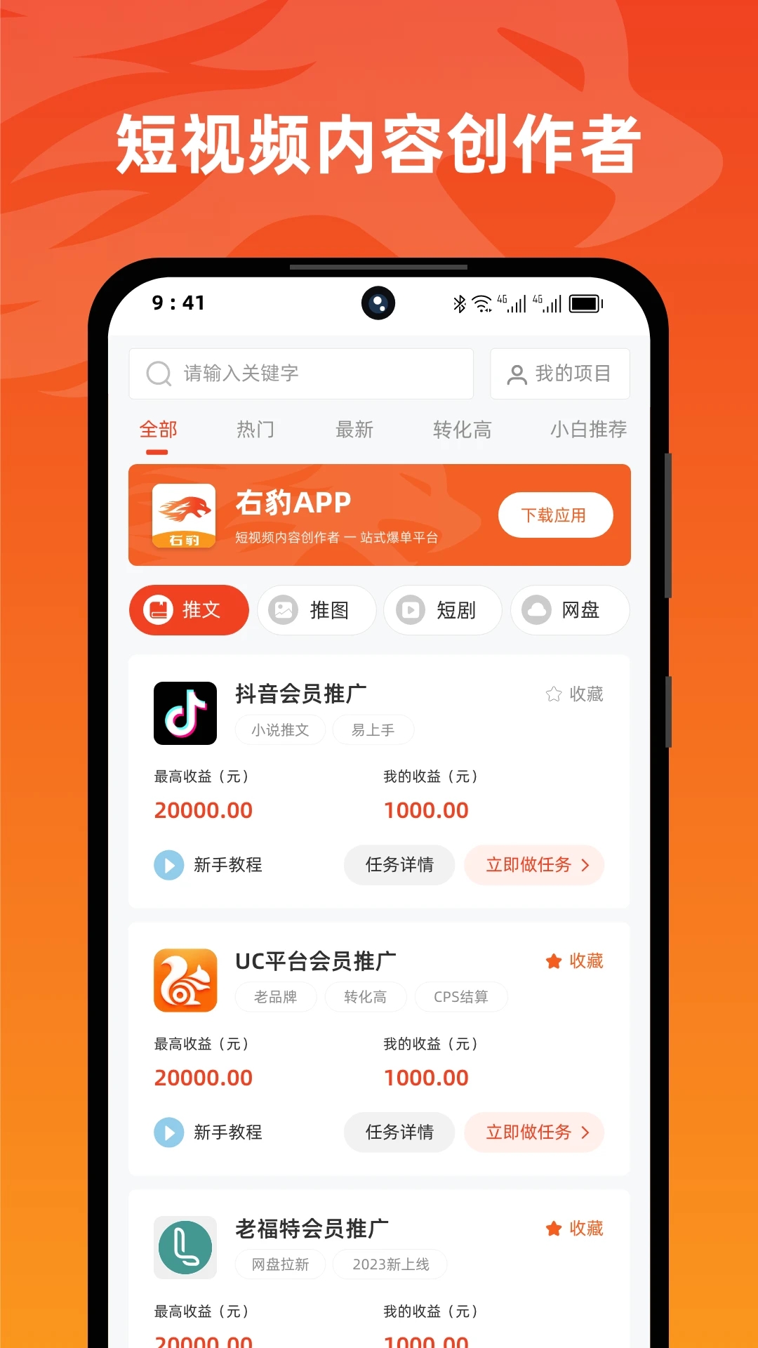 右豹中文版截图5