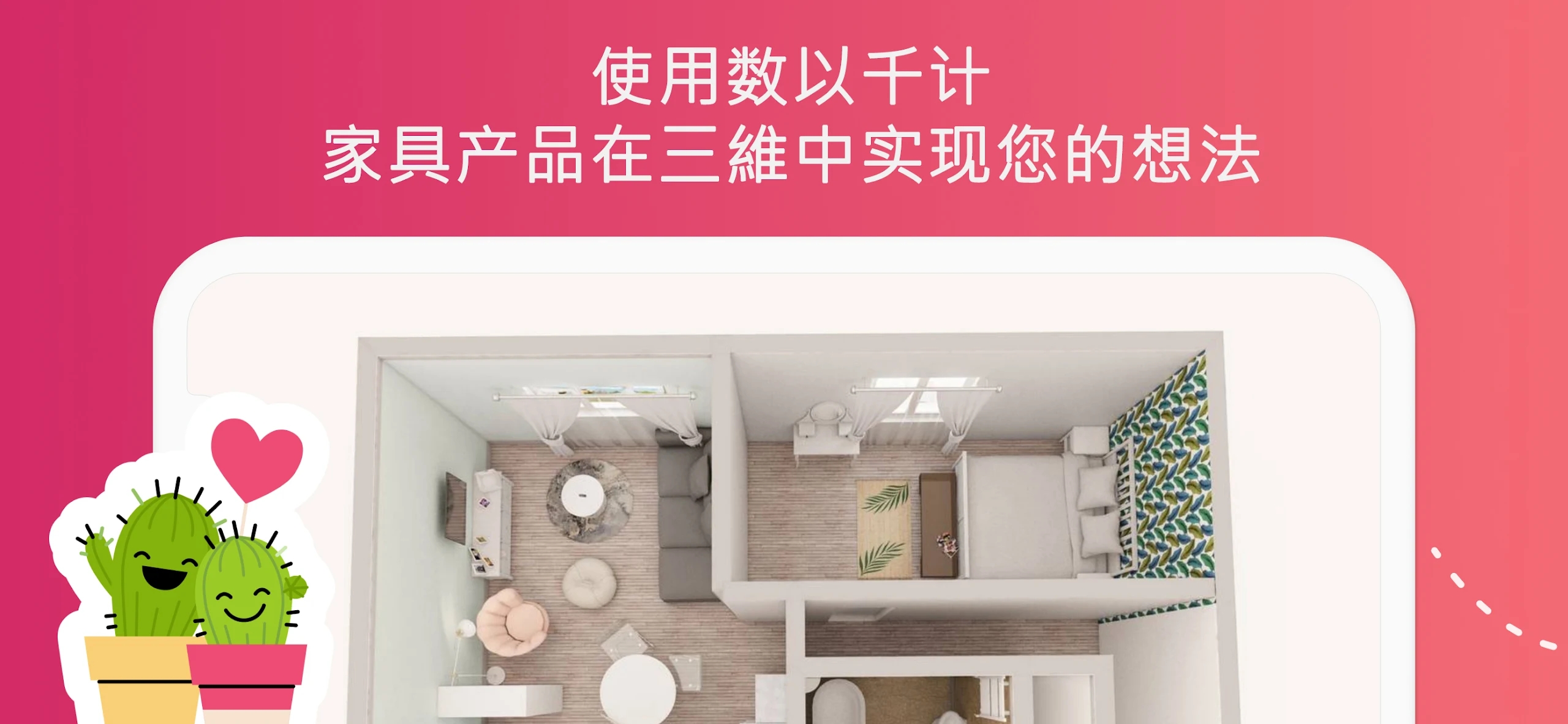 Room Planner截图4