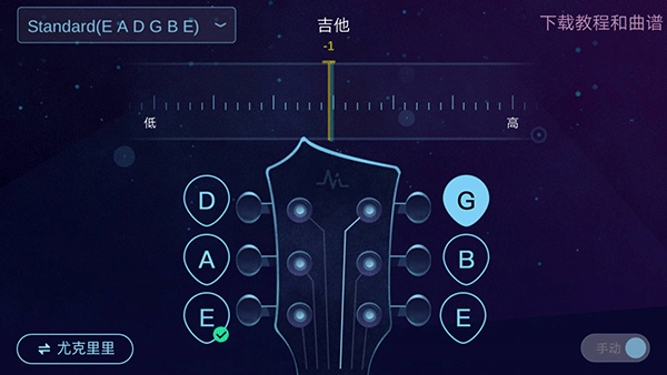 ai调音器截图3