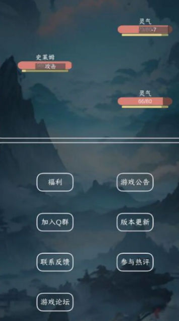 进化吧史莱姆截图2