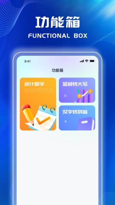 迅猛流量王截图1