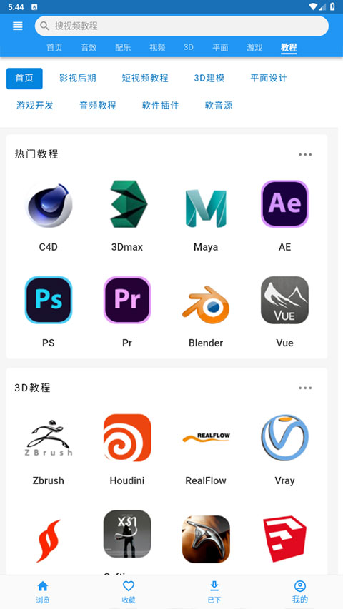 爱给素材网手机版截图1