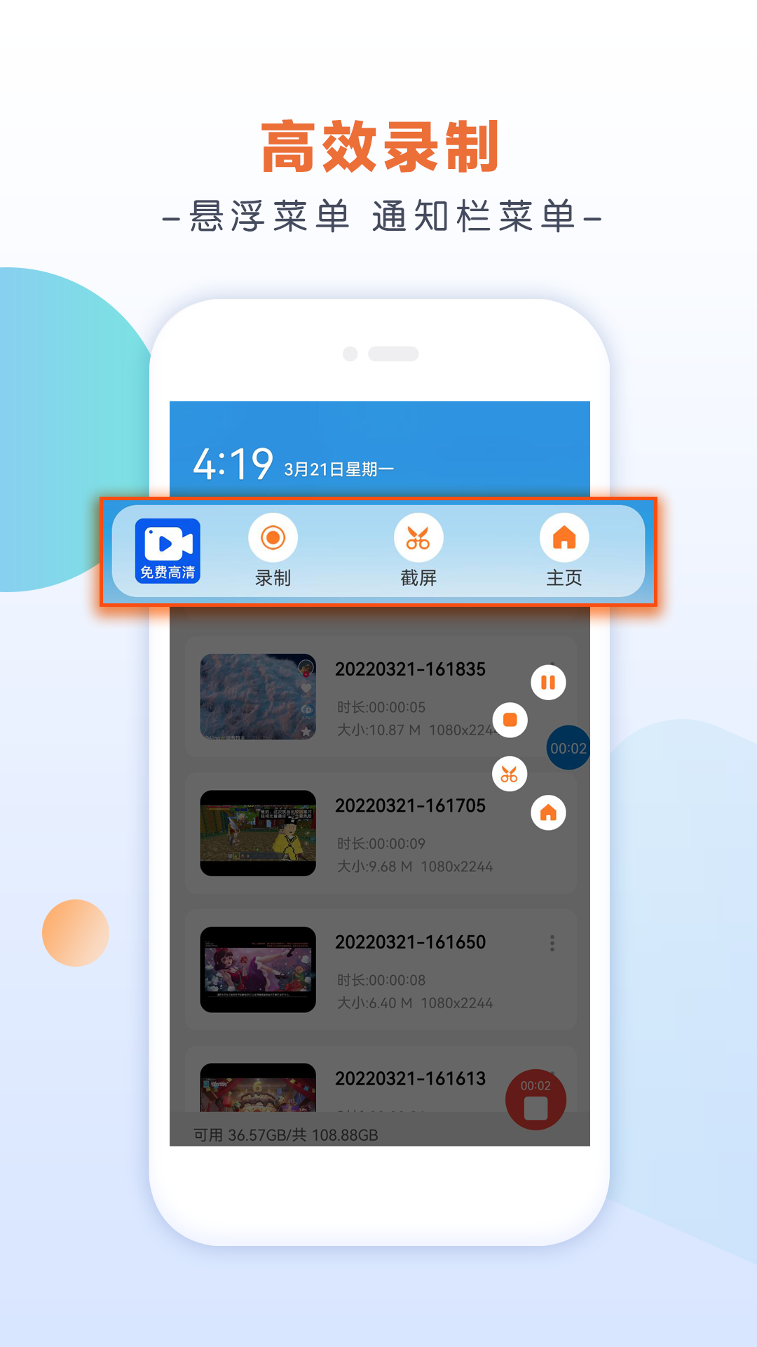 小白录屏免费版截图3