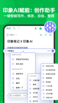 Evernote截图3