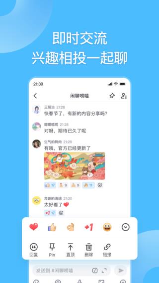 fanbook正版官方截图1